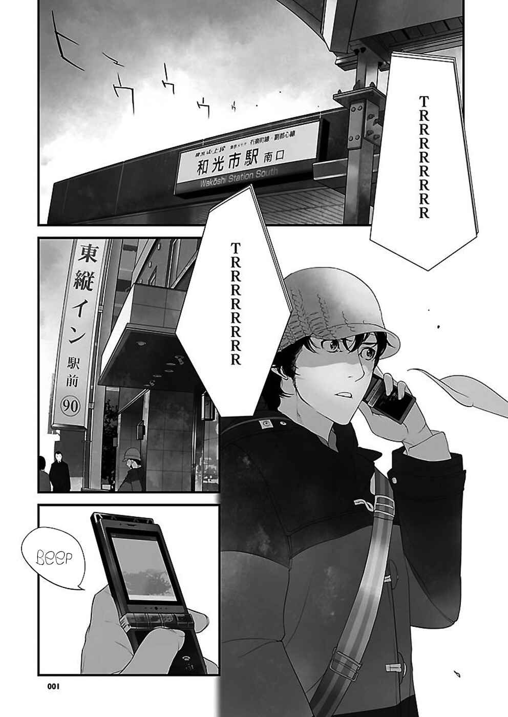 Page 1 Chapter 2.1 Steins;Gate - Pandora of Eternal Return