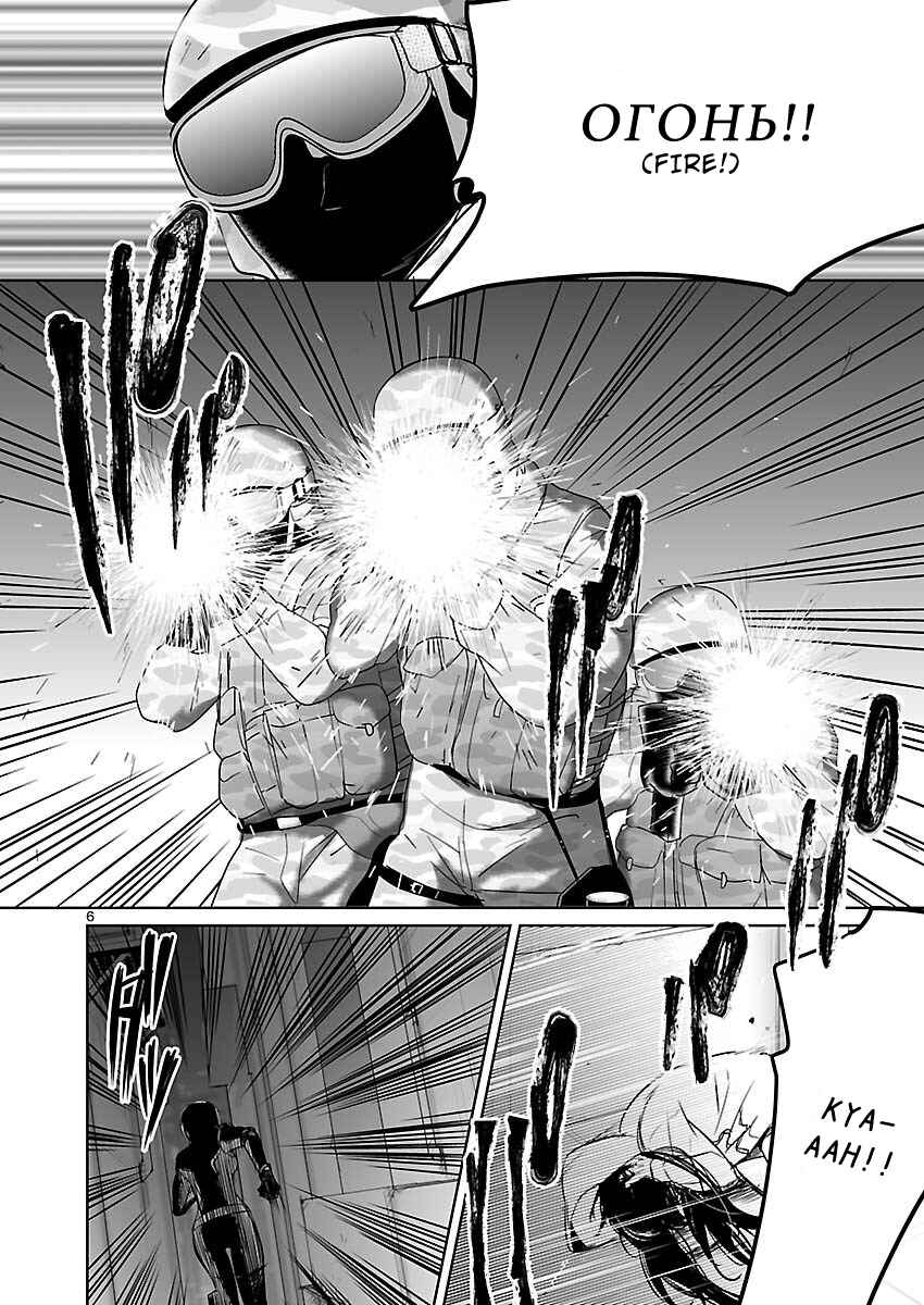 Page 5 Chapter 10 Steins;Gate - Pandora of Eternal Return