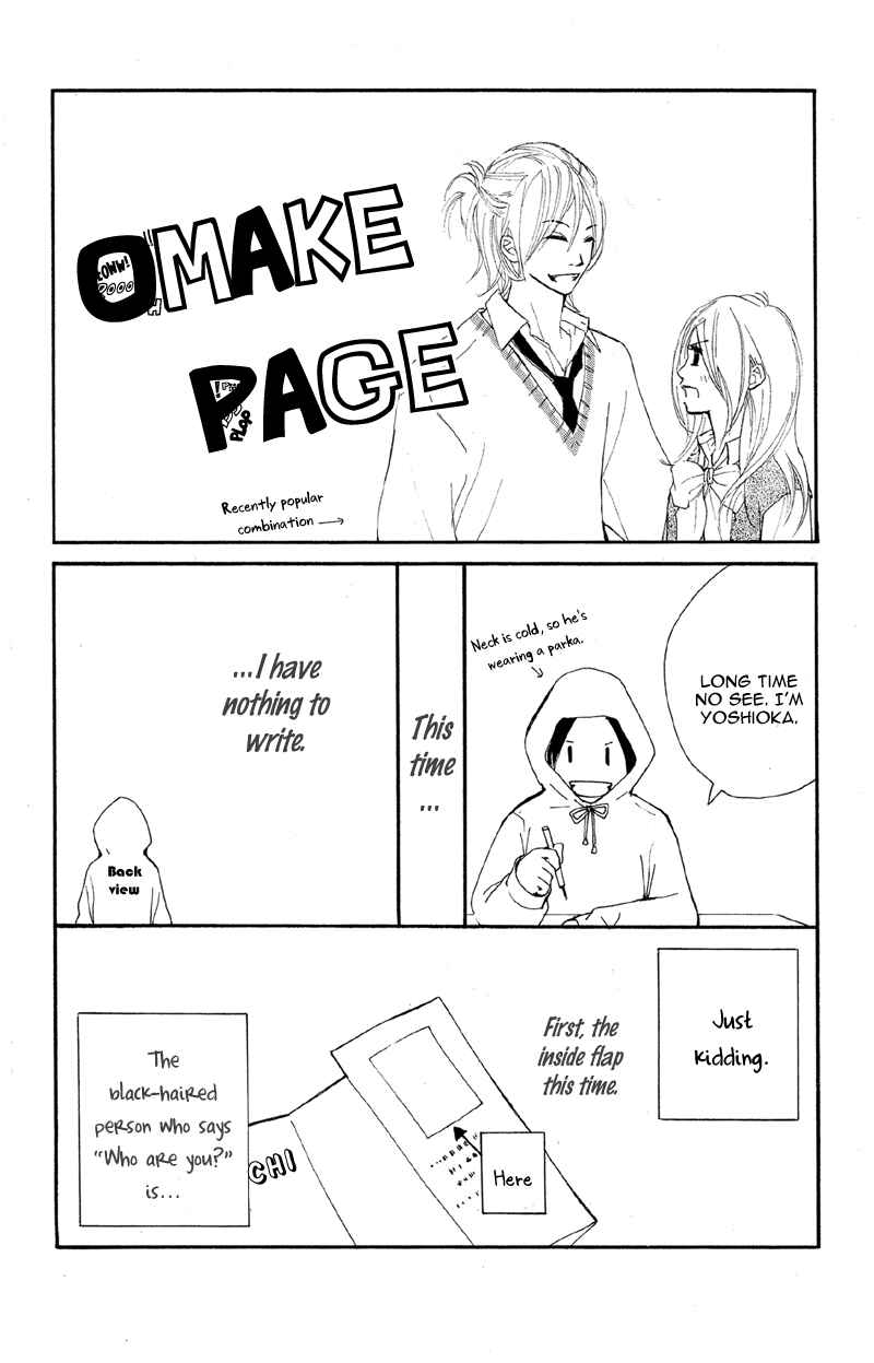Page 5 Chapter 16.5 Kare wa Tomodachi