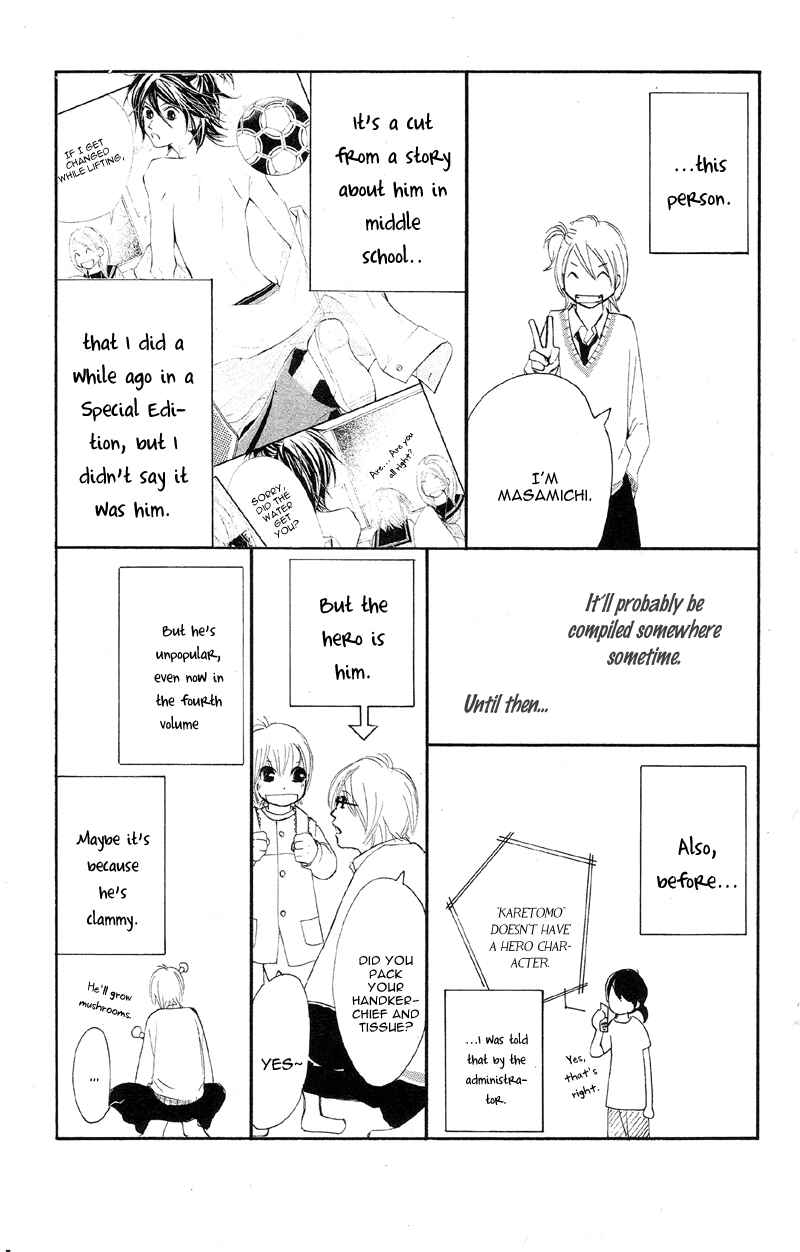 Page 6 Chapter 16.5 Kare wa Tomodachi
