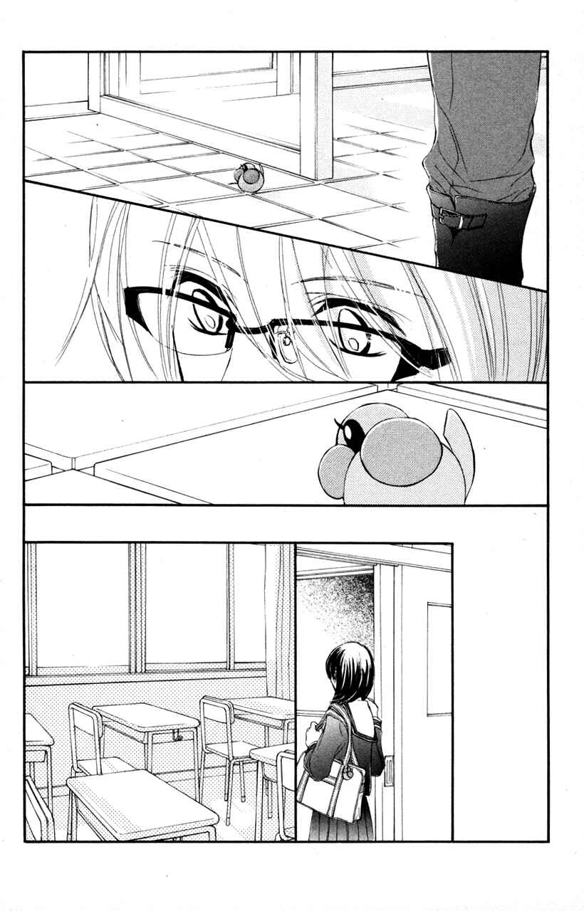 Page 26 Chapter 28 Kare wa Tomodachi