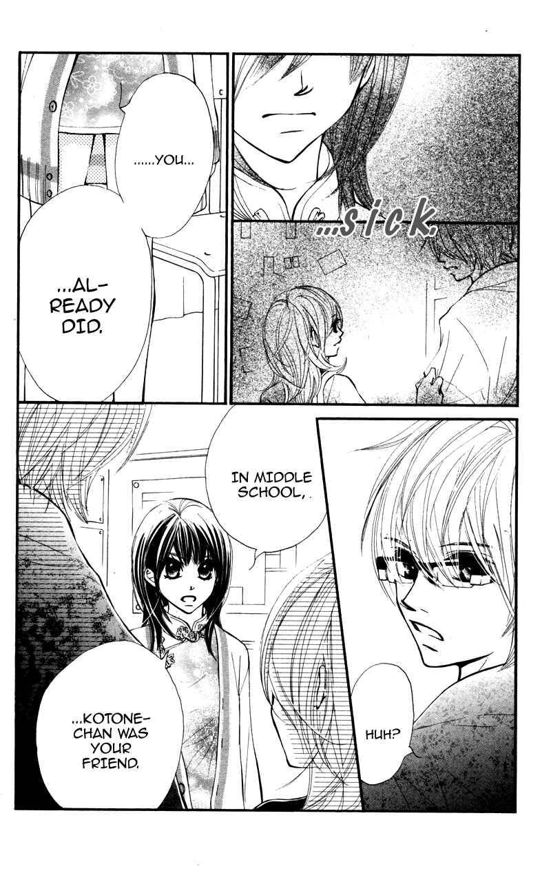 Page 14 Chapter 17 Kare wa Tomodachi
