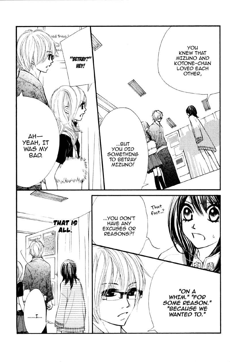 Page 15 Chapter 17 Kare wa Tomodachi