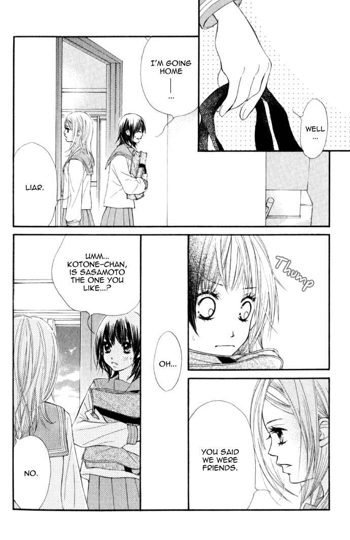 Page 12 Chapter 3 Kare wa Tomodachi