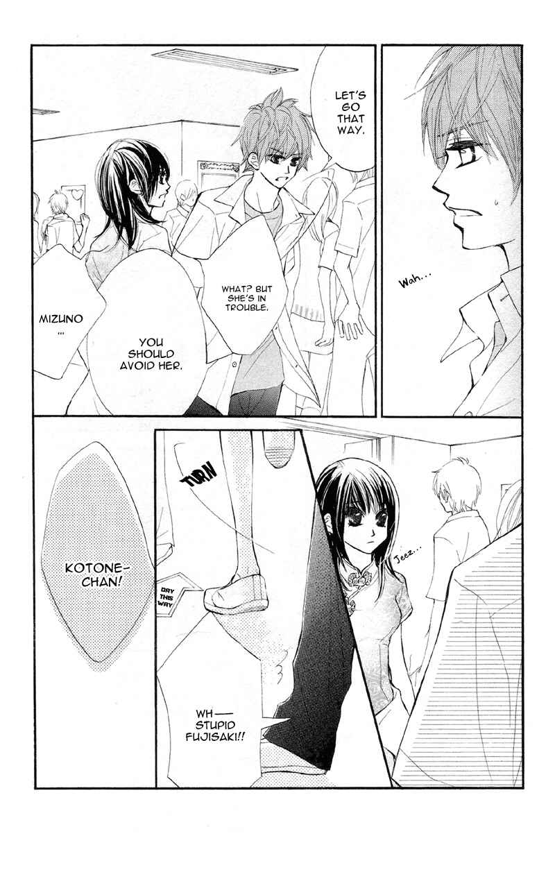 Page 13 Chapter 16 Kare wa Tomodachi