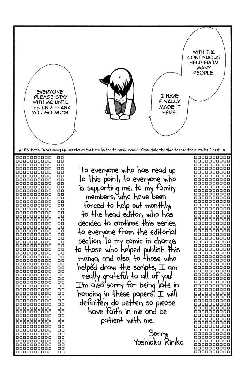 Page 10 Chapter 8.5 Kare wa Tomodachi