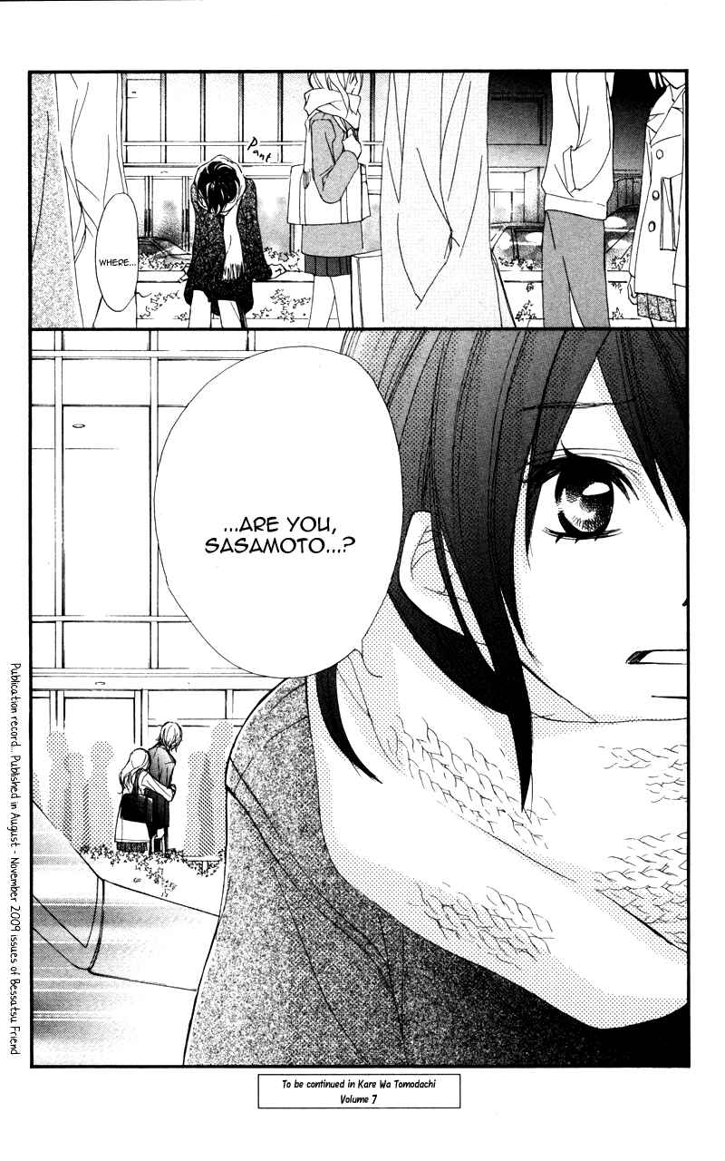 Page 42 Chapter 24 Kare wa Tomodachi