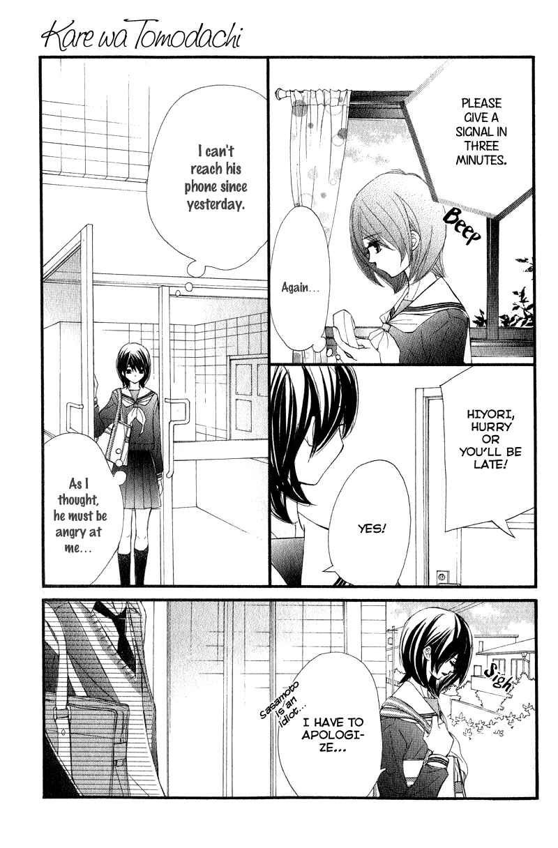 Page 10 Chapter 28.6 Kare wa Tomodachi