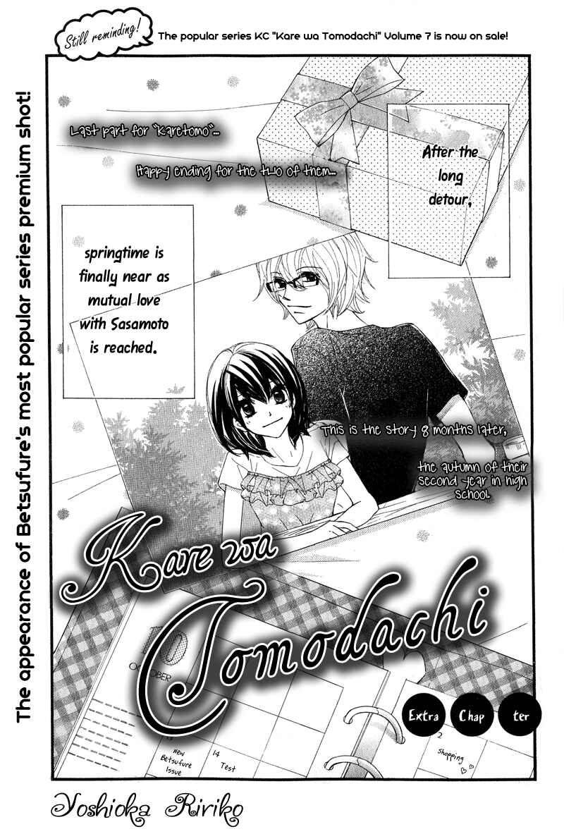 Page 2 Chapter 28.6 Kare wa Tomodachi