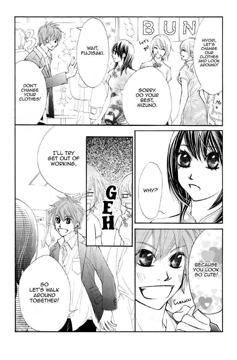 Page 32 Chapter 15 Kare wa Tomodachi