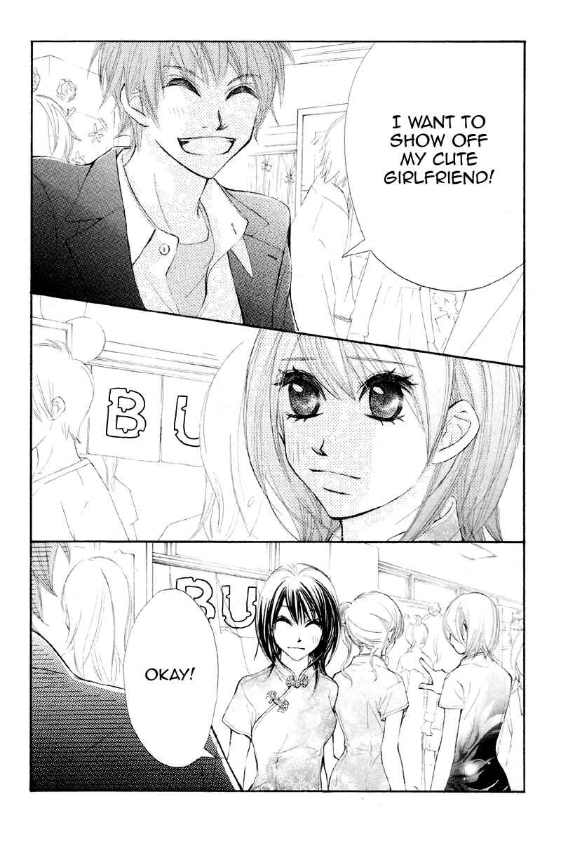 Page 33 Chapter 15 Kare wa Tomodachi