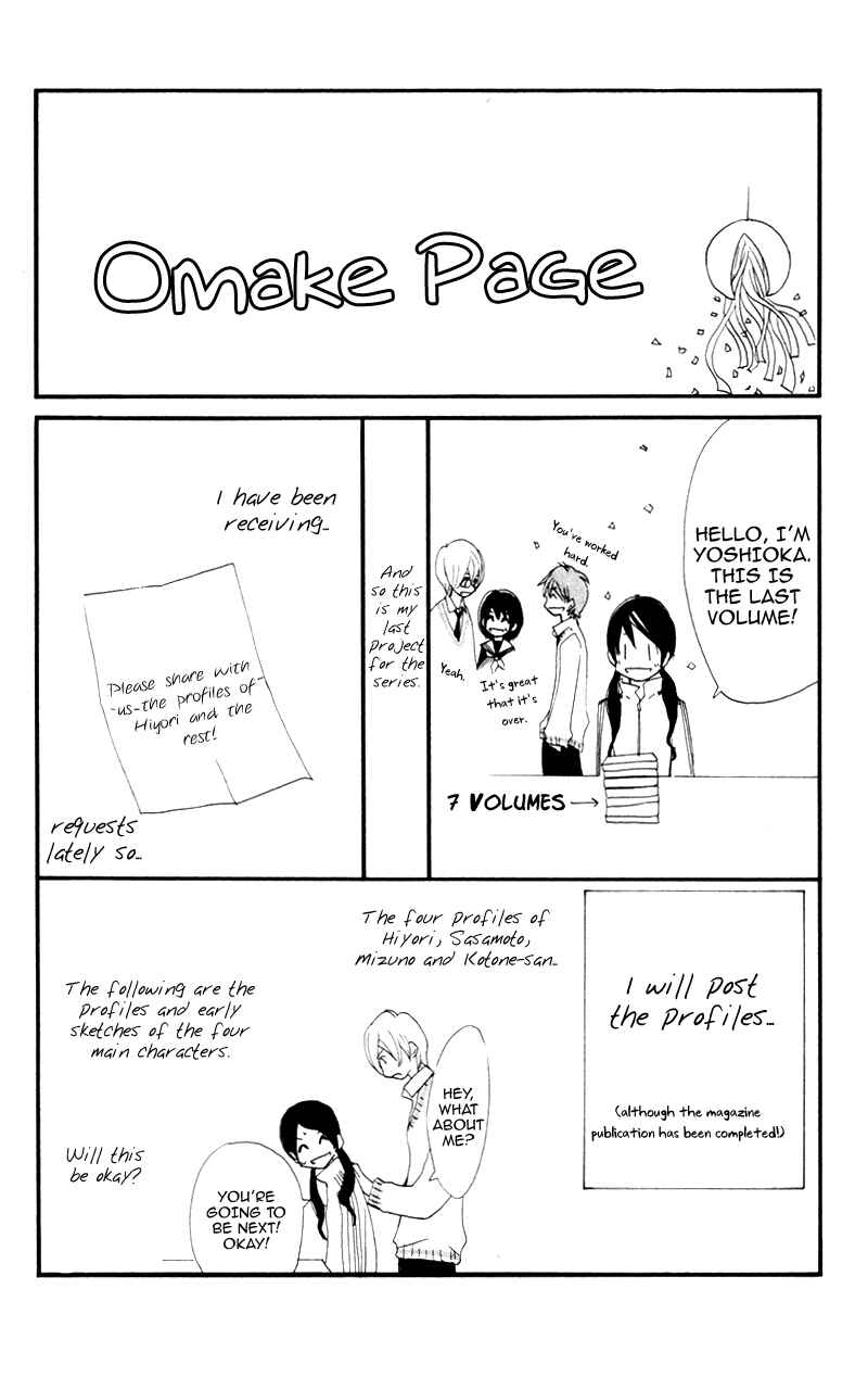 Page 1 Chapter 28.5 Kare wa Tomodachi