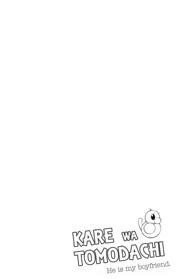 Page 3 Chapter 2 Kare wa Tomodachi
