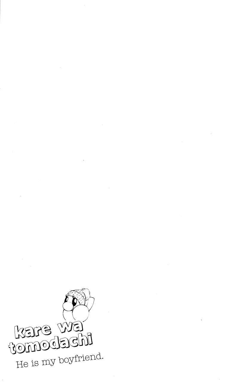 Page 1 Chapter 20.5 Kare wa Tomodachi