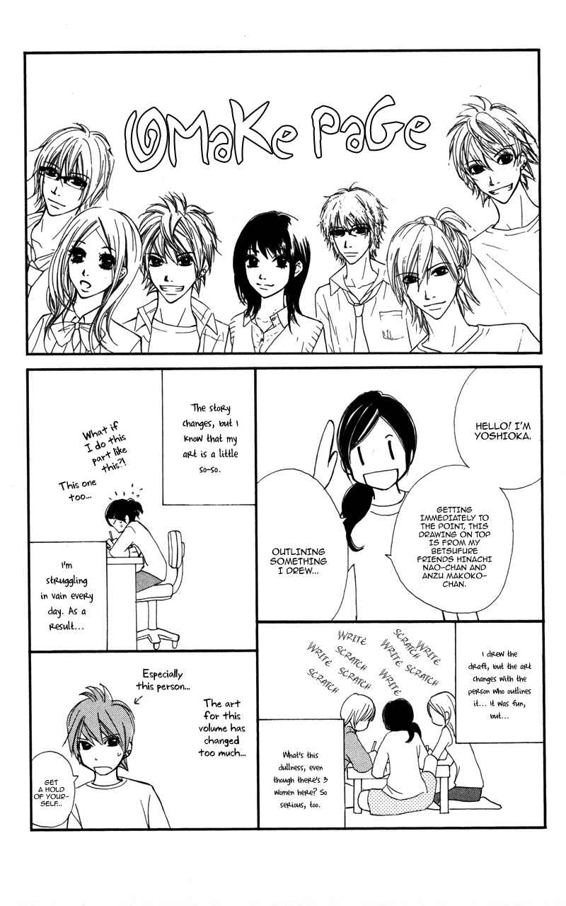 Page 2 Chapter 20.5 Kare wa Tomodachi