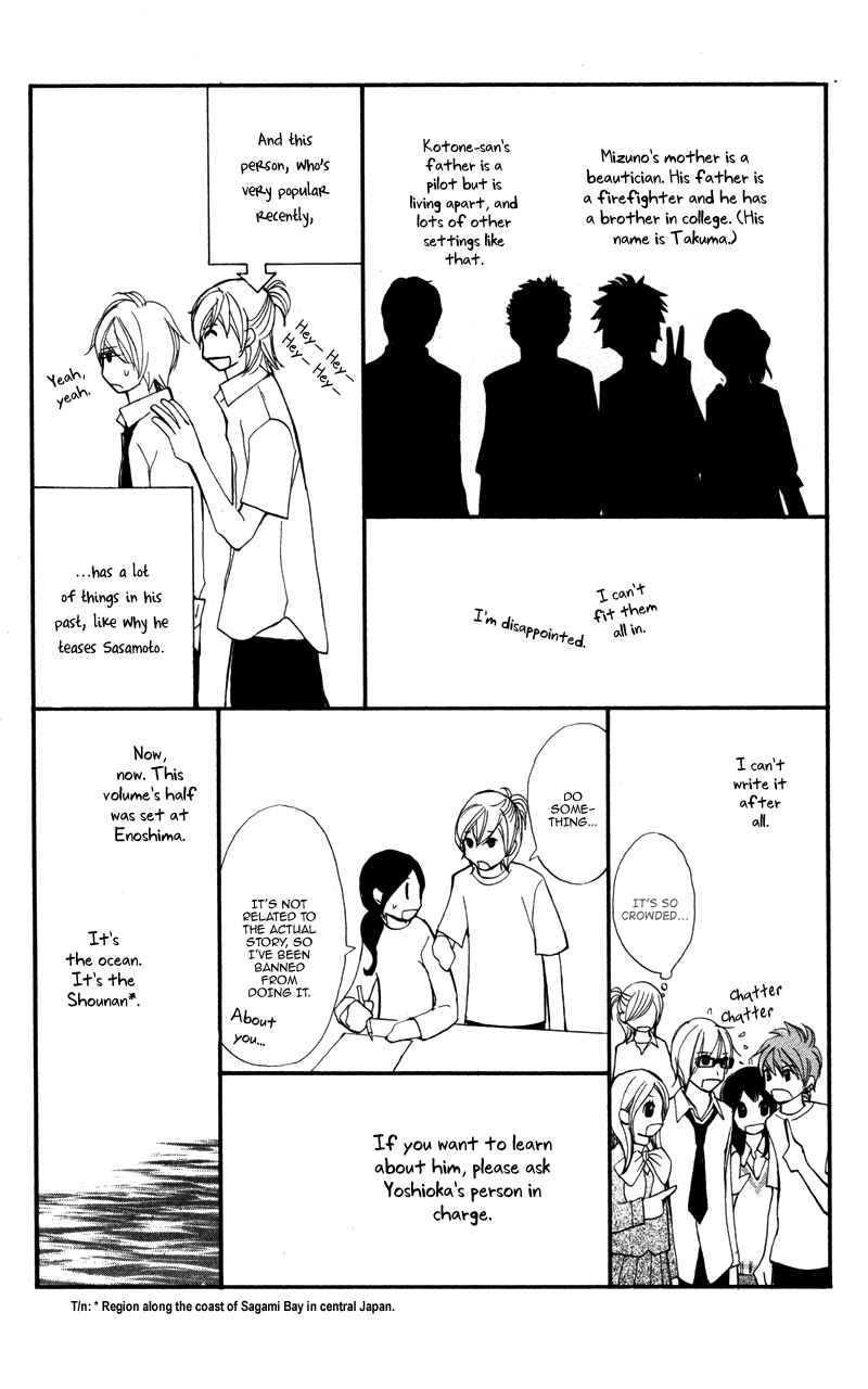 Page 4 Chapter 20.5 Kare wa Tomodachi