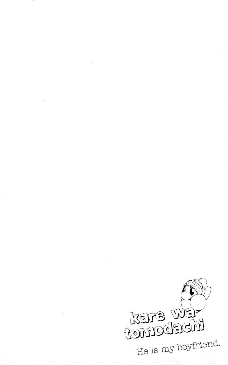 Page 1 Chapter 19 Kare wa Tomodachi