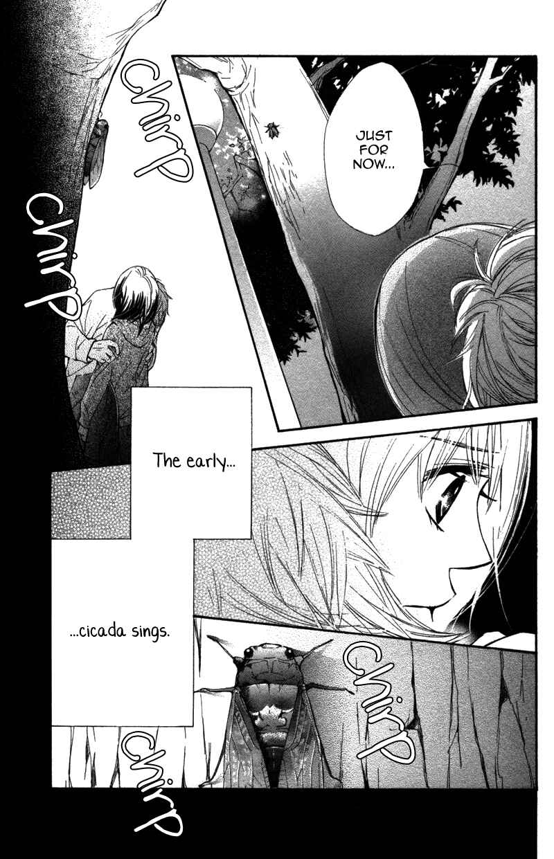 Page 48 Chapter 5 Kare wa Tomodachi