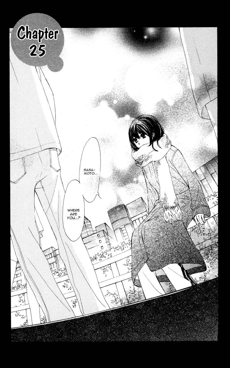 Page 5 Chapter 25 Kare wa Tomodachi