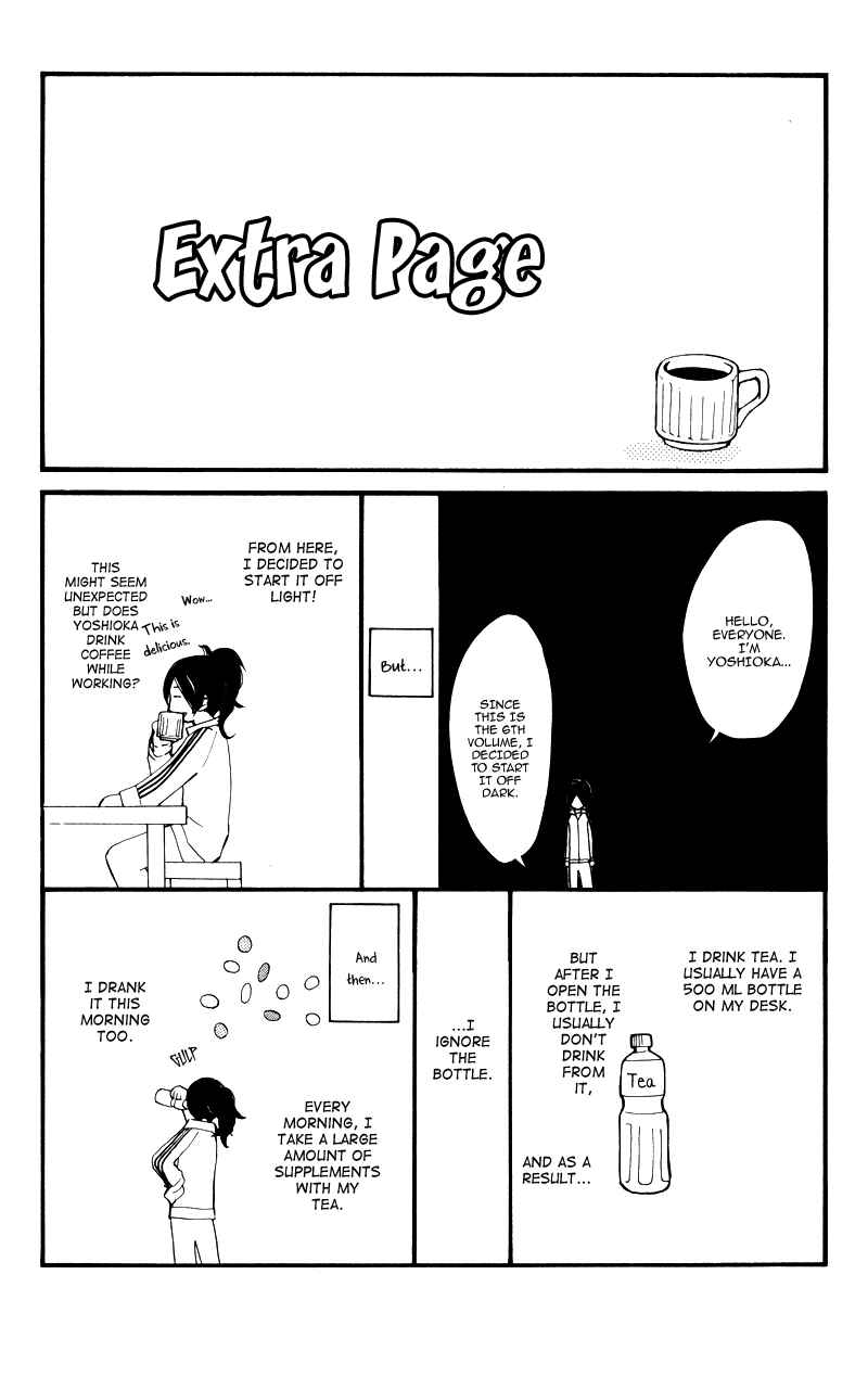 Page 3 Chapter 24.5 Kare wa Tomodachi
