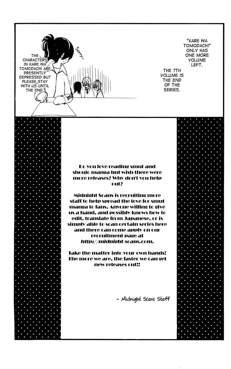 Page 8 Chapter 24.5 Kare wa Tomodachi