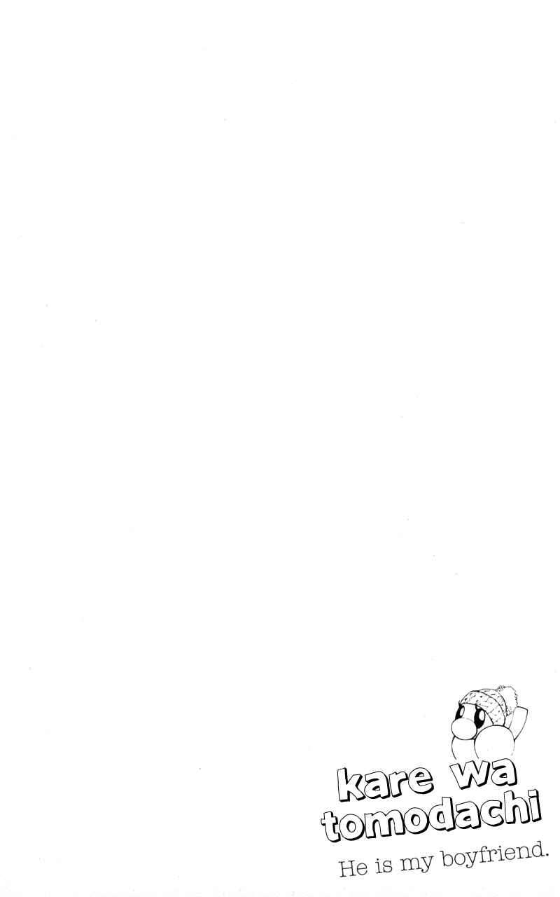 Page 1 Chapter 20 Kare wa Tomodachi