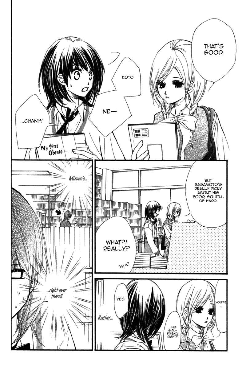 Page 17 Chapter 6 Kare wa Tomodachi