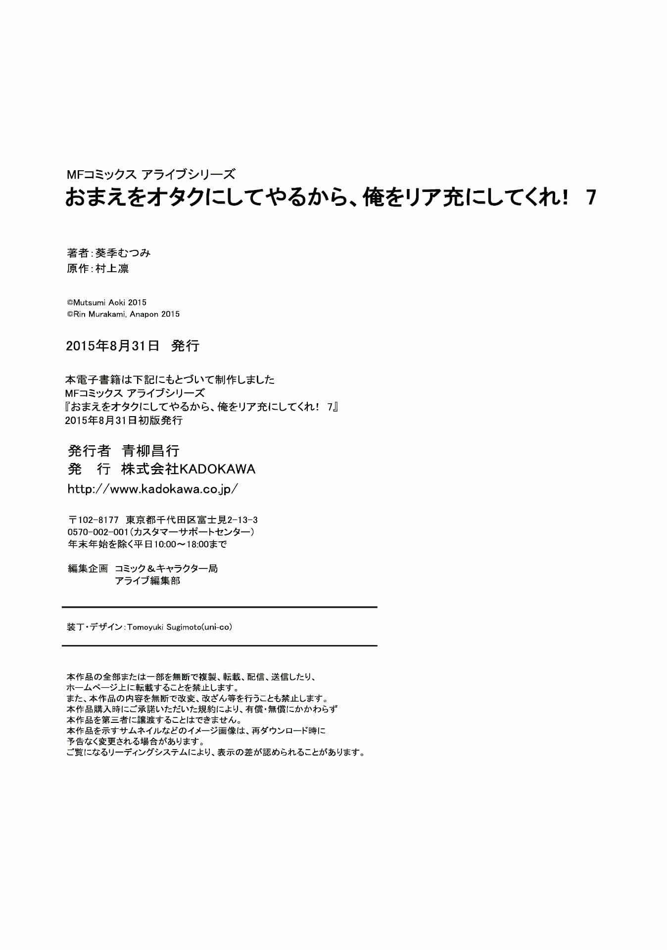 Page 28 Chapter 36 Omae o Otaku ni Shiteyaru kara, Ore o Riajuu ni Shitekure!