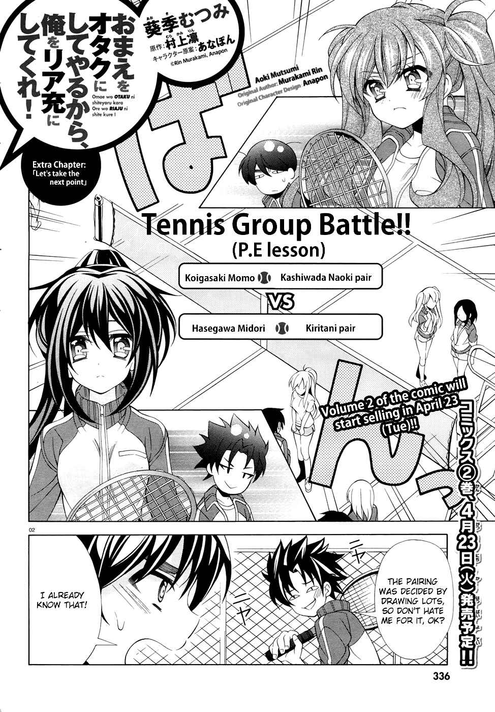 Page 3 Chapter 10.5 Omae o Otaku ni Shiteyaru kara, Ore o Riajuu ni Shitekure!
