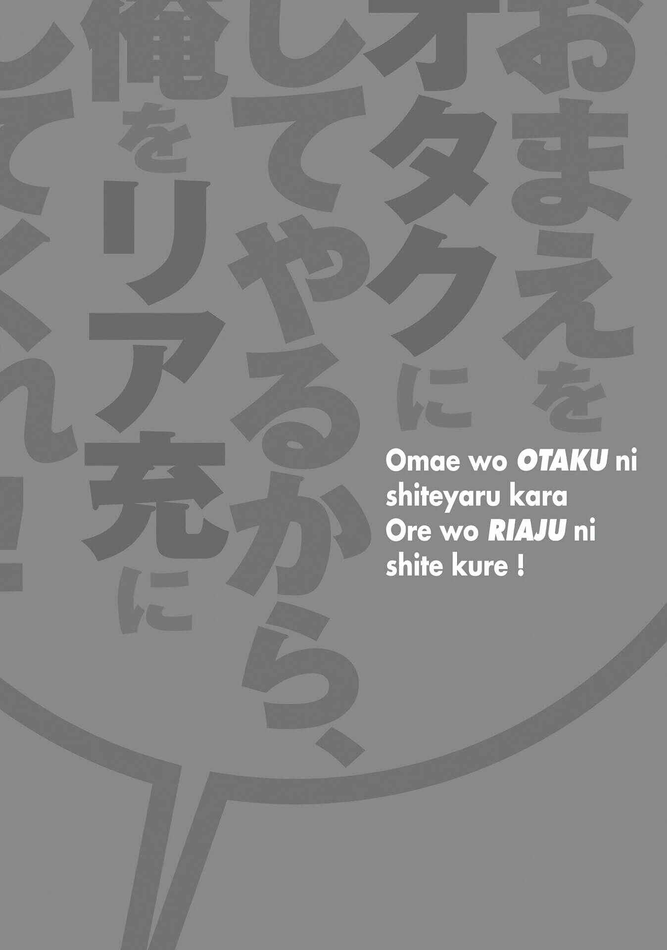 Page 26 Chapter 31 Omae o Otaku ni Shiteyaru kara, Ore o Riajuu ni Shitekure!