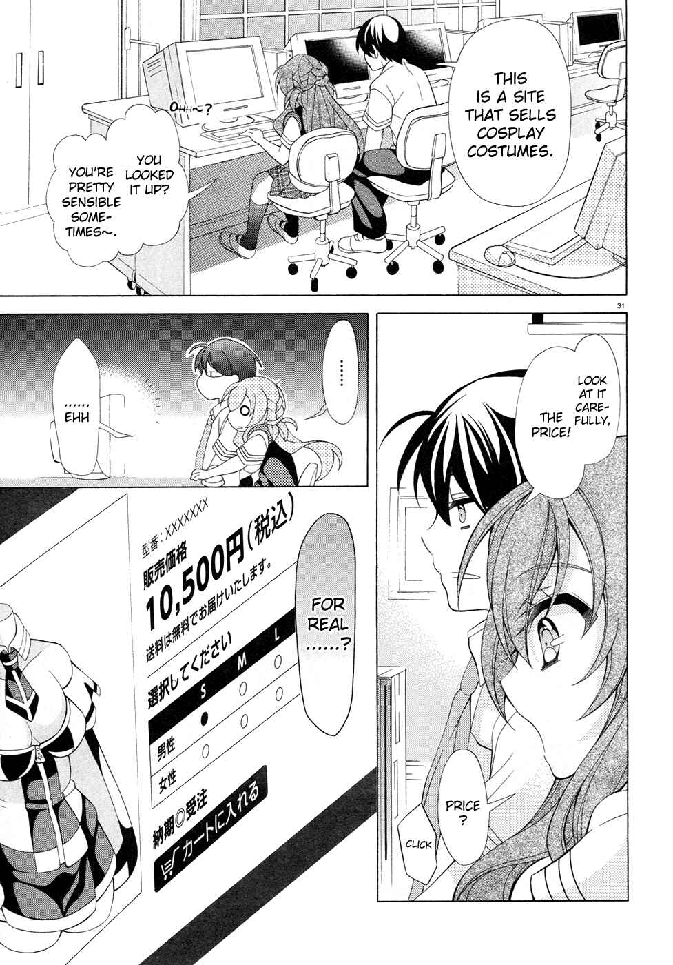 Page 32 Chapter 12 Omae o Otaku ni Shiteyaru kara, Ore o Riajuu ni Shitekure!