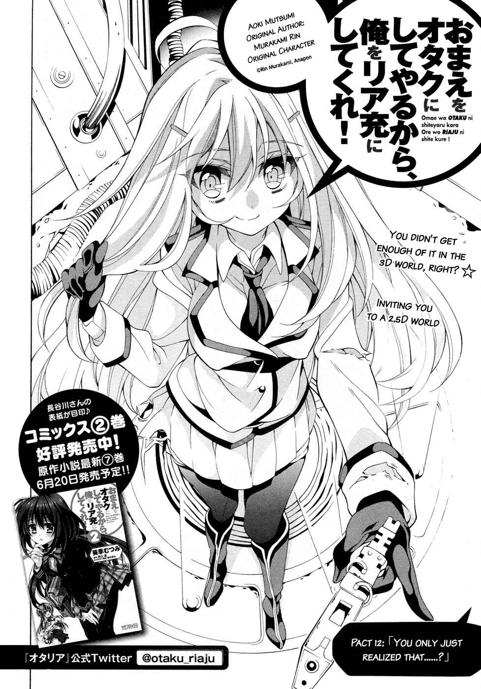 Page 5 Chapter 12 Omae o Otaku ni Shiteyaru kara, Ore o Riajuu ni Shitekure!