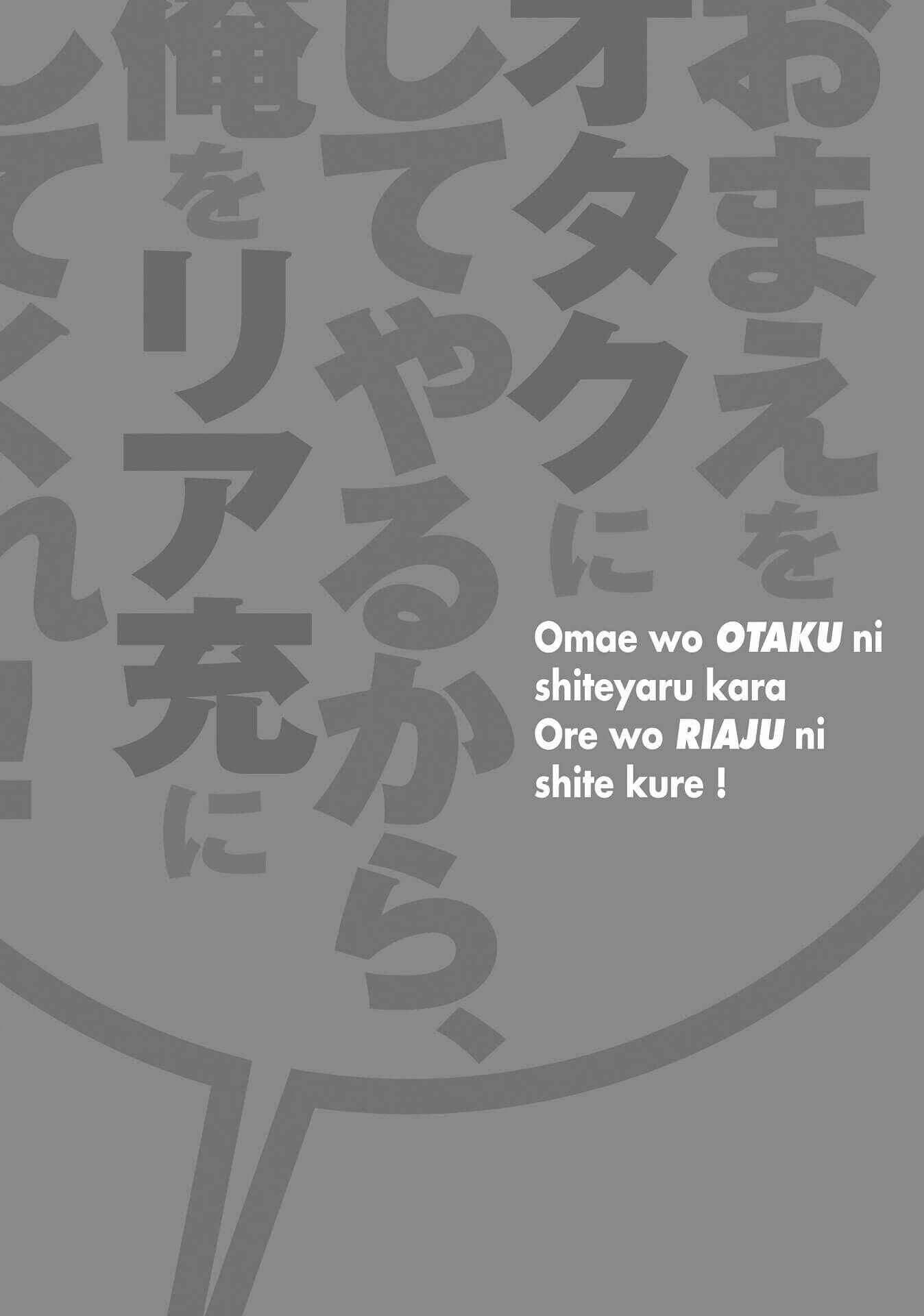 Page 32 Chapter 34 Omae o Otaku ni Shiteyaru kara, Ore o Riajuu ni Shitekure!