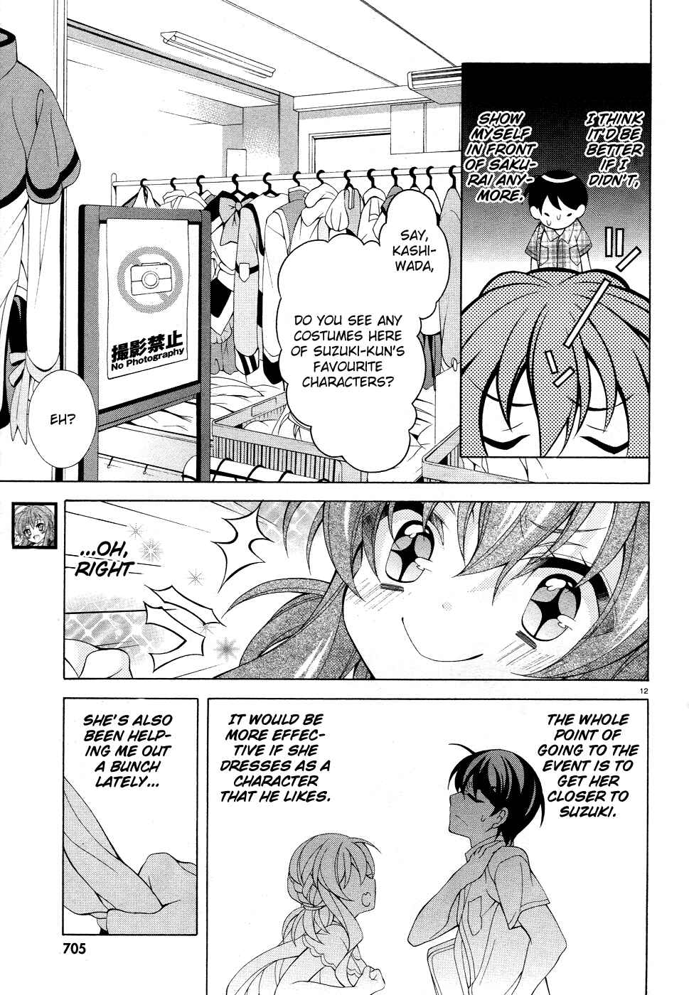 Page 14 Chapter 16 Omae o Otaku ni Shiteyaru kara, Ore o Riajuu ni Shitekure!