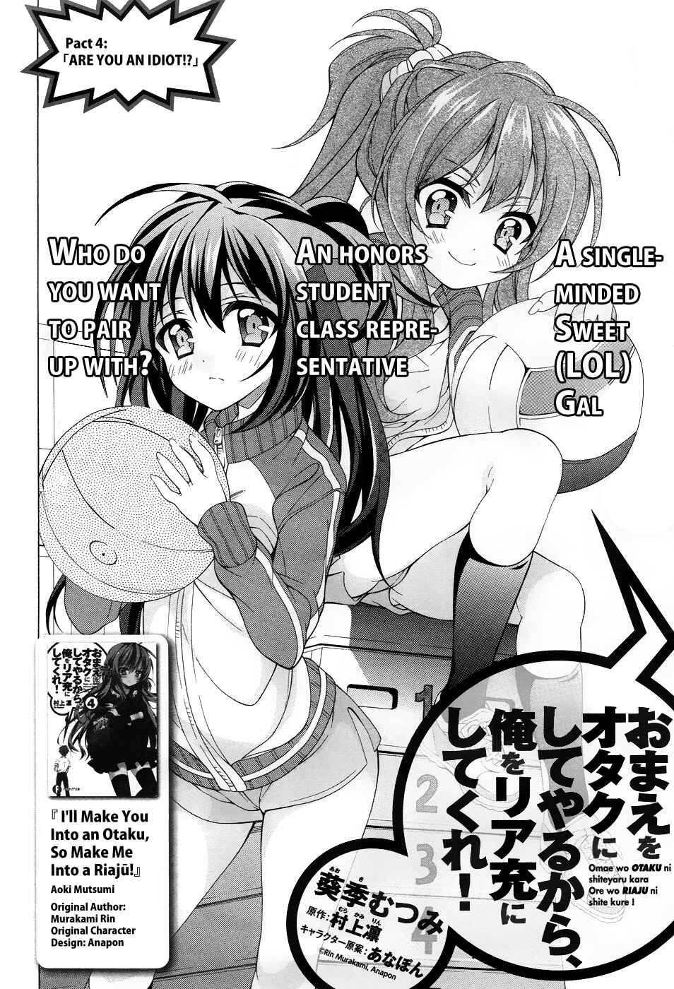 Page 3 Chapter 4 Omae o Otaku ni Shiteyaru kara, Ore o Riajuu ni Shitekure!