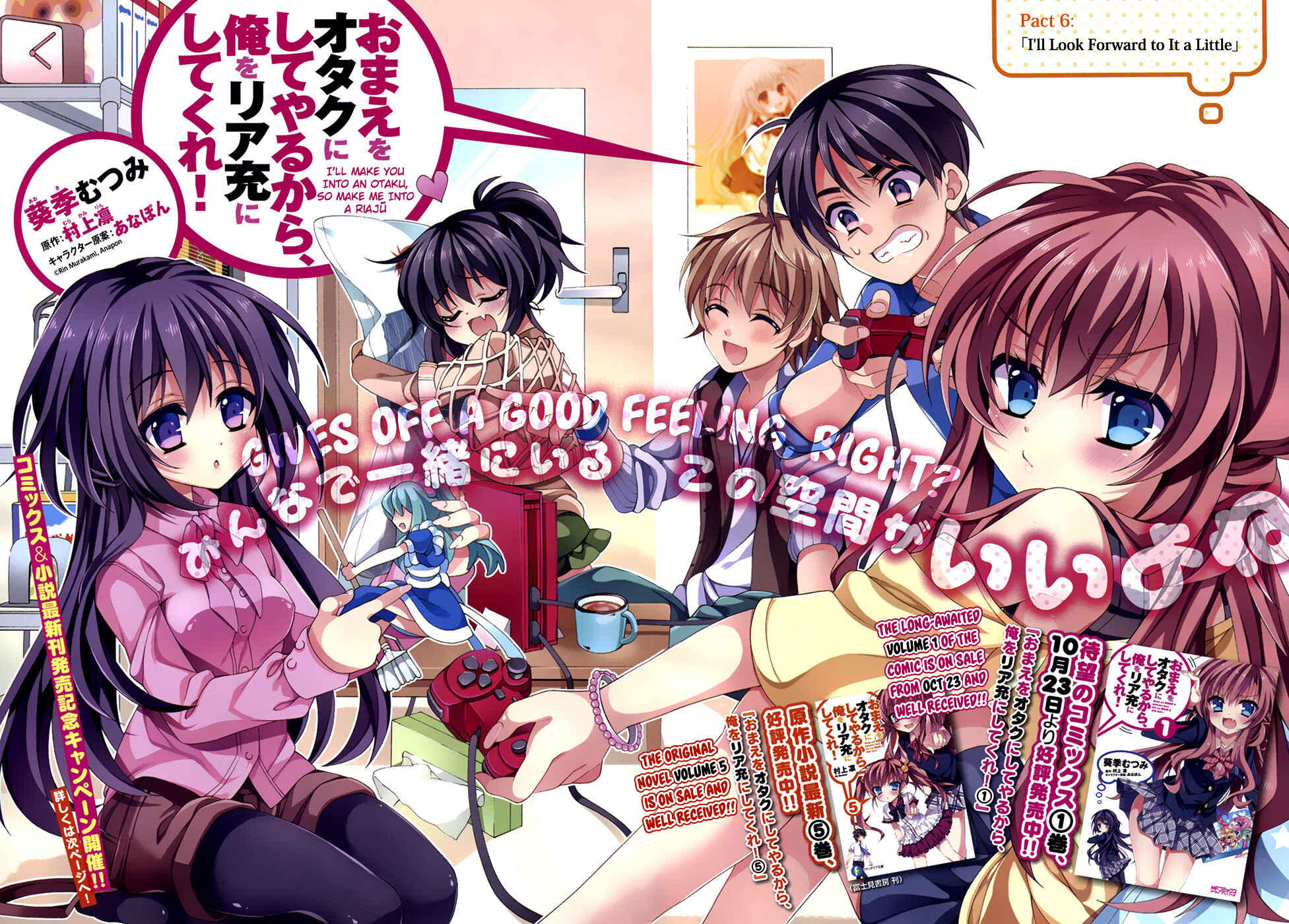 Page 3 Chapter 6 Omae o Otaku ni Shiteyaru kara, Ore o Riajuu ni Shitekure!