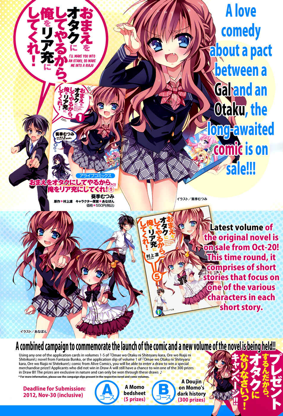 Page 4 Chapter 6 Omae o Otaku ni Shiteyaru kara, Ore o Riajuu ni Shitekure!