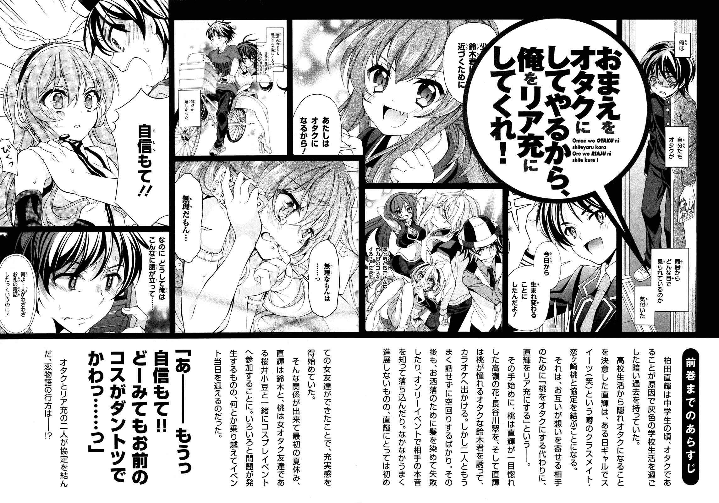 Page 9 Chapter 21 Omae o Otaku ni Shiteyaru kara, Ore o Riajuu ni Shitekure!