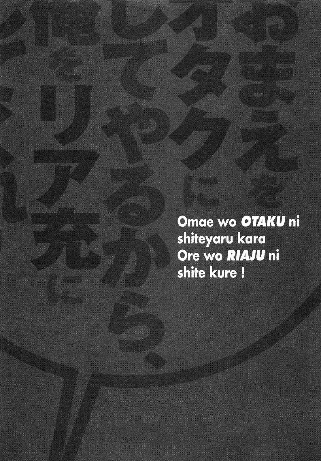 Page 36 Chapter 20 Omae o Otaku ni Shiteyaru kara, Ore o Riajuu ni Shitekure!