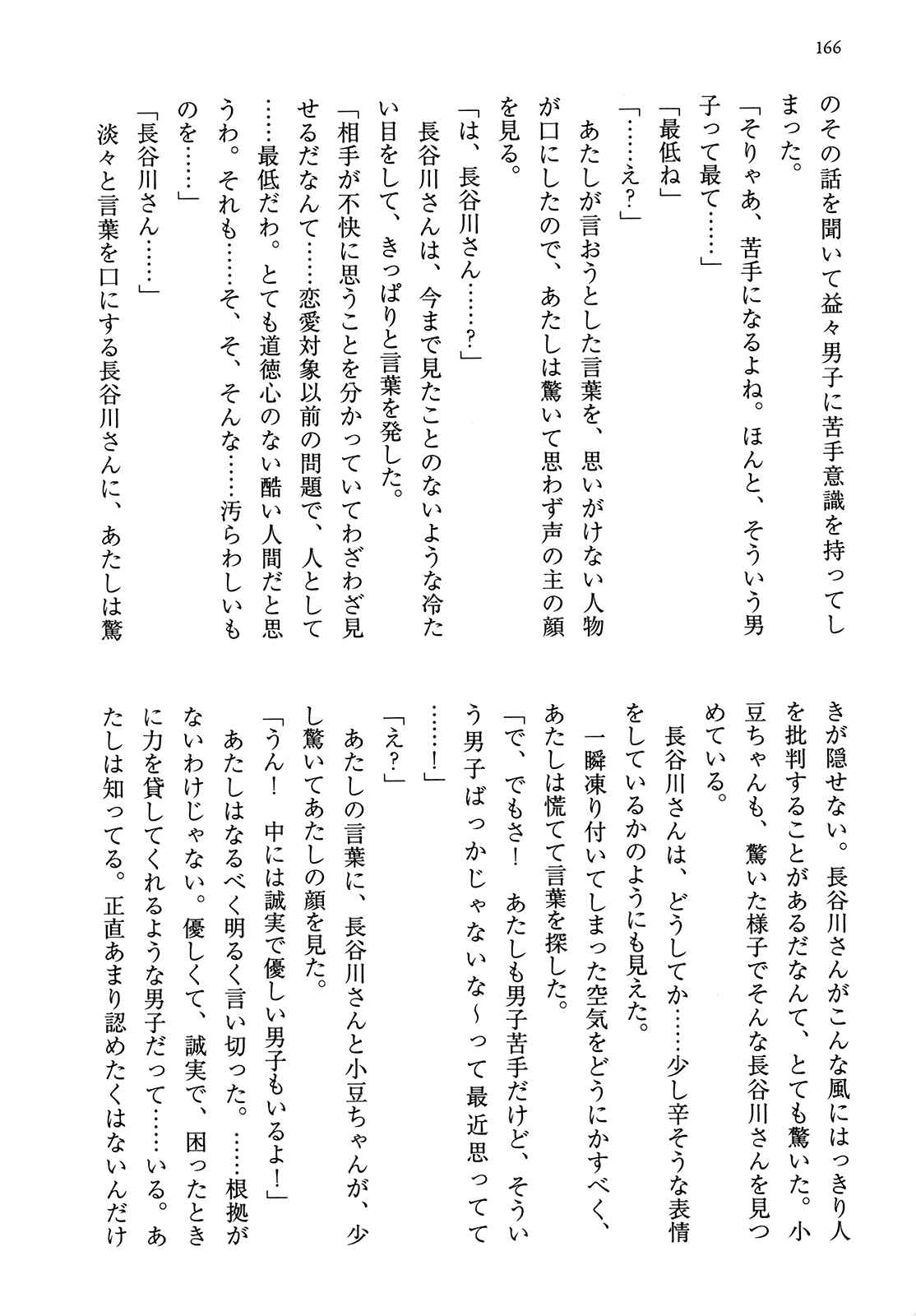 Page 43 Chapter 20 Omae o Otaku ni Shiteyaru kara, Ore o Riajuu ni Shitekure!