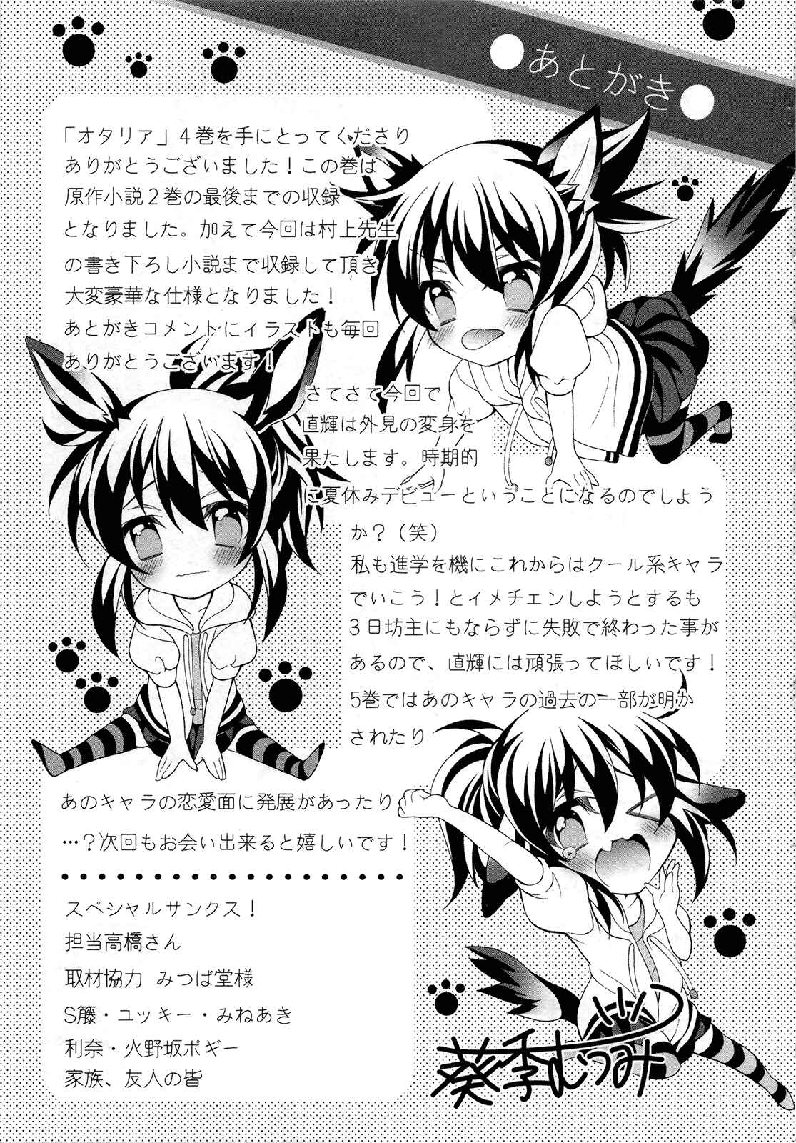 Page 46 Chapter 20 Omae o Otaku ni Shiteyaru kara, Ore o Riajuu ni Shitekure!