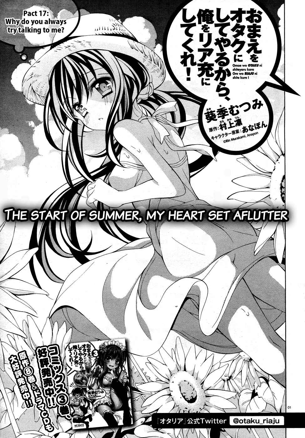 Page 2 Chapter 17 Omae o Otaku ni Shiteyaru kara, Ore o Riajuu ni Shitekure!
