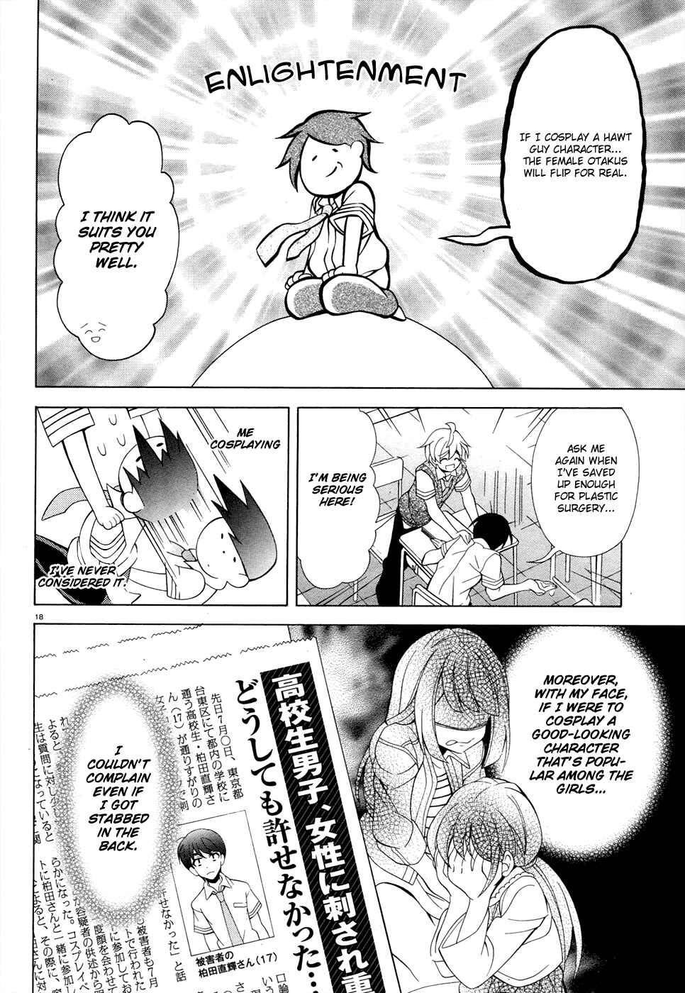 Page 18 Chapter 11 Omae o Otaku ni Shiteyaru kara, Ore o Riajuu ni Shitekure!