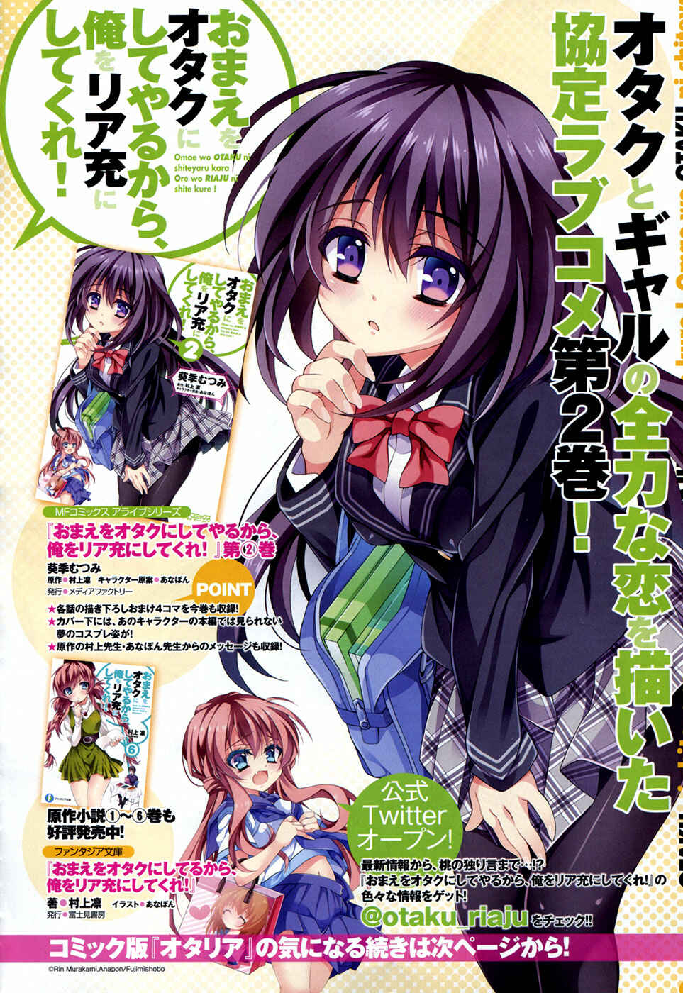 Page 4 Chapter 11 Omae o Otaku ni Shiteyaru kara, Ore o Riajuu ni Shitekure!