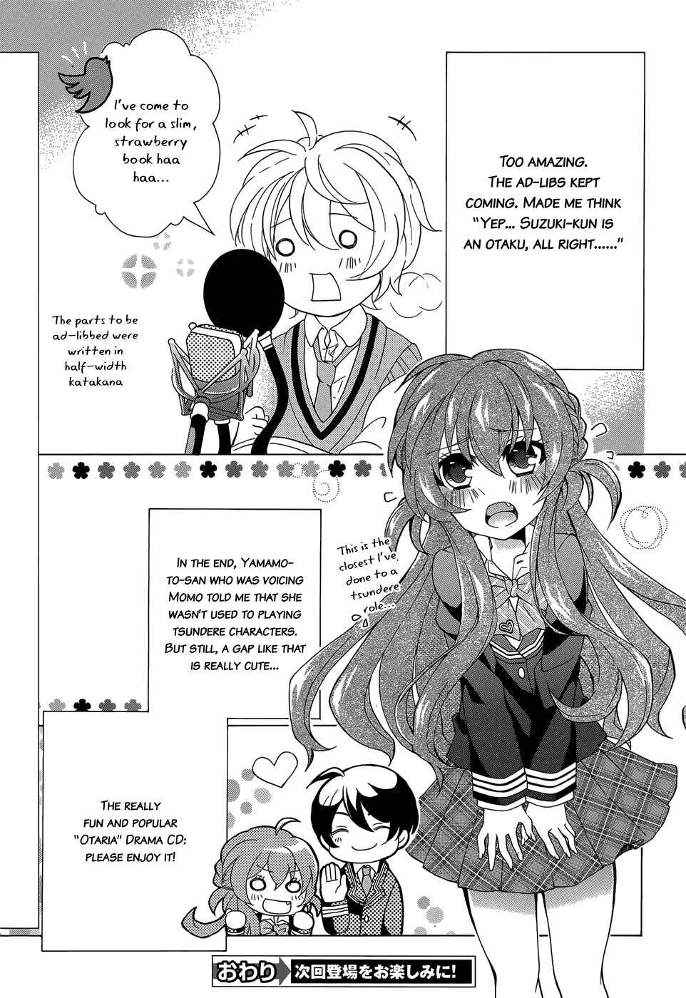 Page 22 Chapter 15.5 Omae o Otaku ni Shiteyaru kara, Ore o Riajuu ni Shitekure!