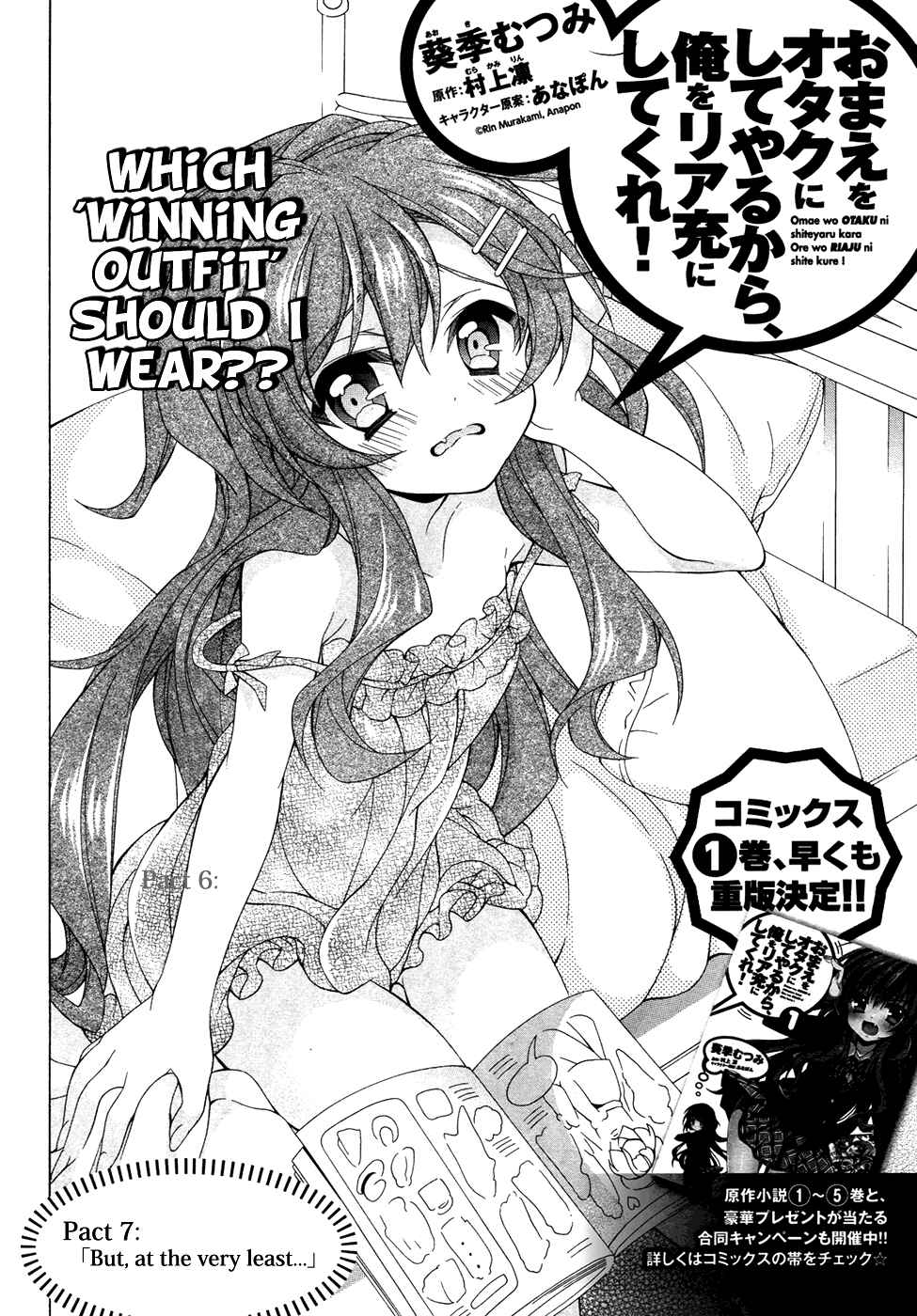 Page 3 Chapter 7 Omae o Otaku ni Shiteyaru kara, Ore o Riajuu ni Shitekure!