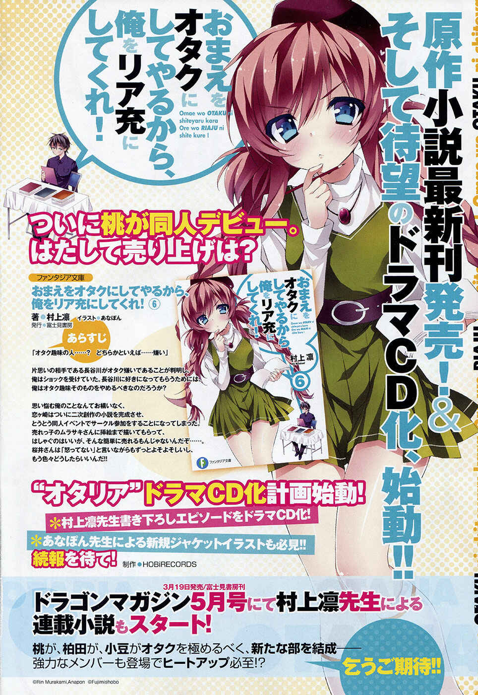 Page 4 Chapter 10 Omae o Otaku ni Shiteyaru kara, Ore o Riajuu ni Shitekure!