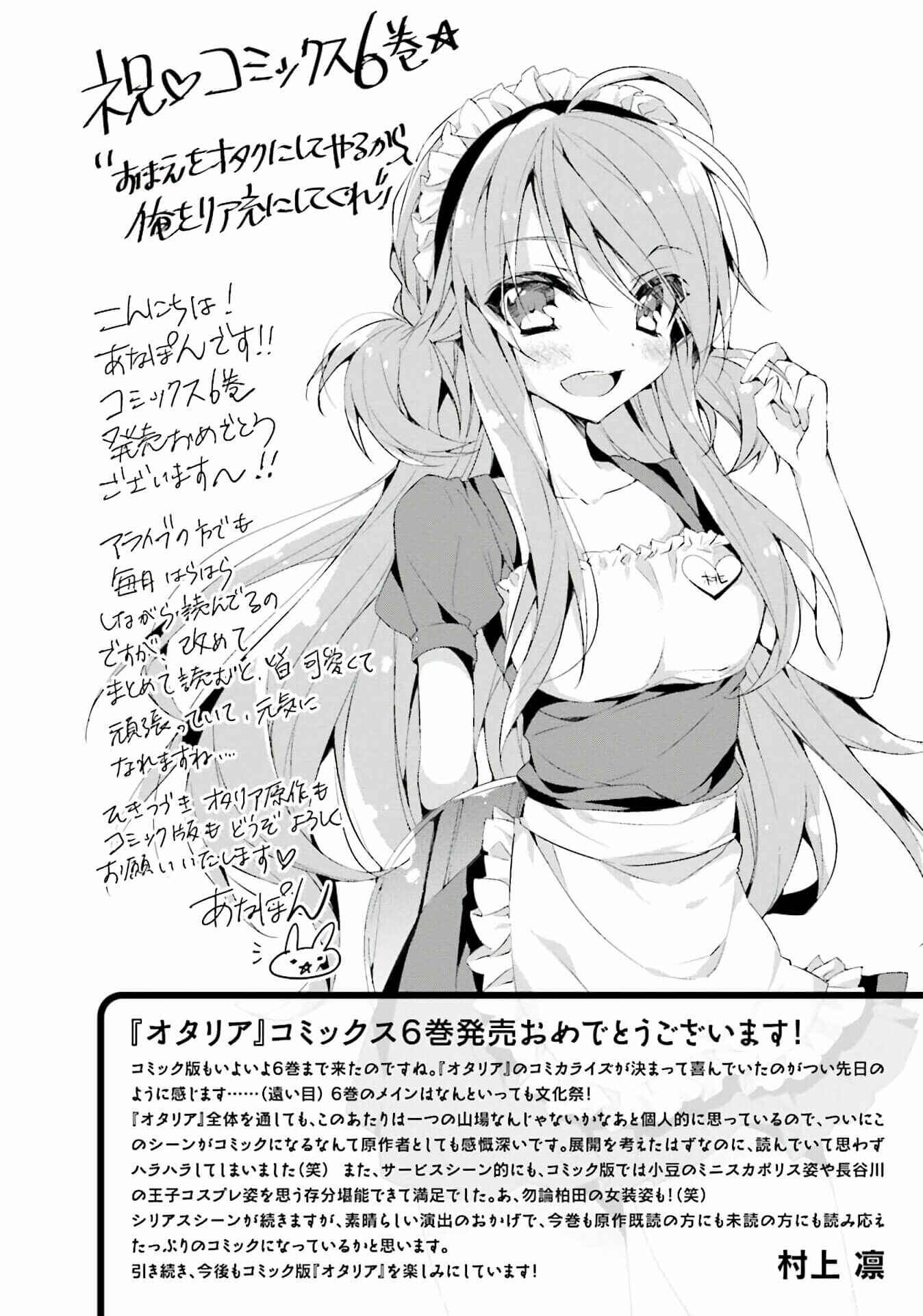 Page 37 Chapter 30 Omae o Otaku ni Shiteyaru kara, Ore o Riajuu ni Shitekure!
