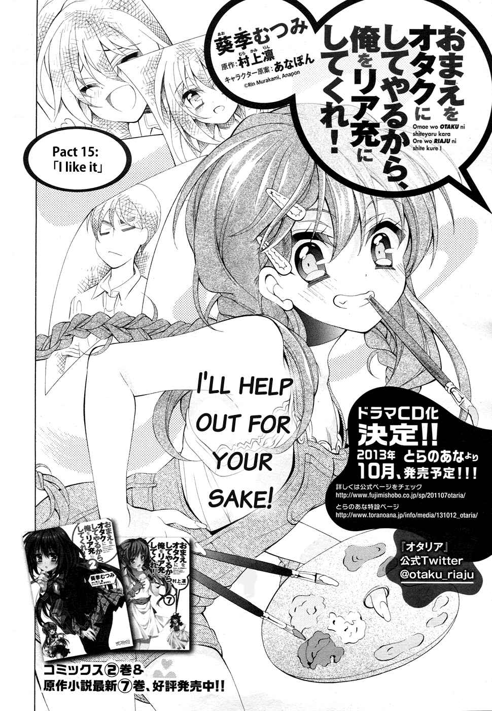 Page 3 Chapter 15 Omae o Otaku ni Shiteyaru kara, Ore o Riajuu ni Shitekure!