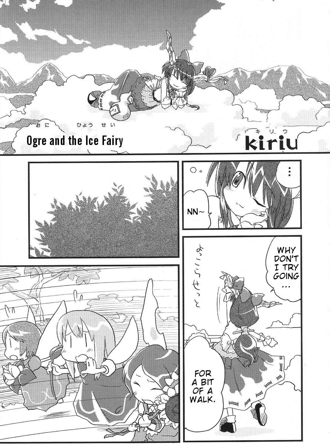 Page 1 Chapter 8 Touhou Bunkachou ~ Bohemian Archive in Japanese Red.
